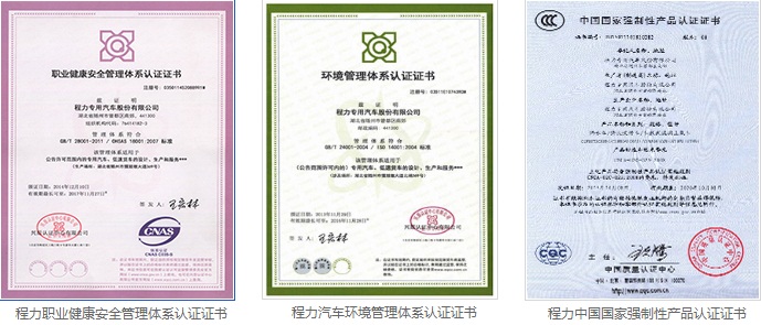 程力資質(zhì)榮譽圖片 程力資質(zhì)榮譽圖片